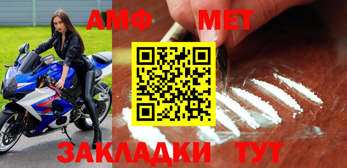 АМФЕТАМИН  АМФ Розовый  АМФ  Вход с VPN  Горячий Ключ 