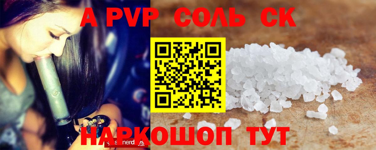 Горячий Ключ  Alpha PVP СК  Вход с VPN  Alpha PVP СК 
