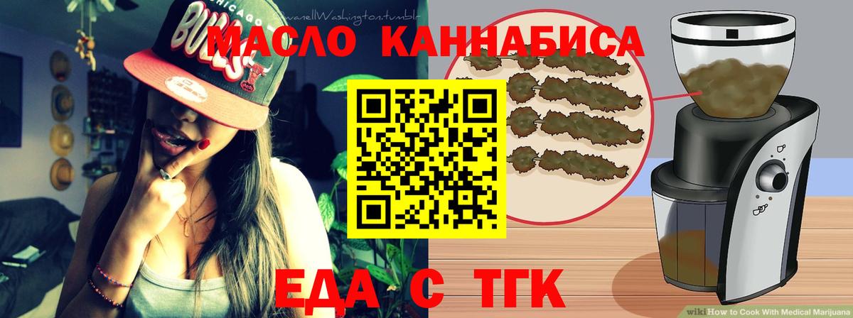 Canna-Cookies марихуана Горячий Ключ