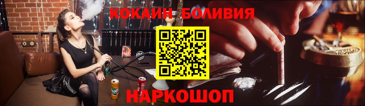 КОКАИН Columbia Горячий Ключ