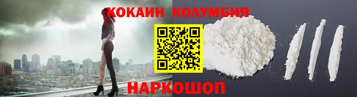 Горячий Ключ  наркотики  Cocaine  Кокаин Перу  Вход с VPN  COCAIN VHQ 