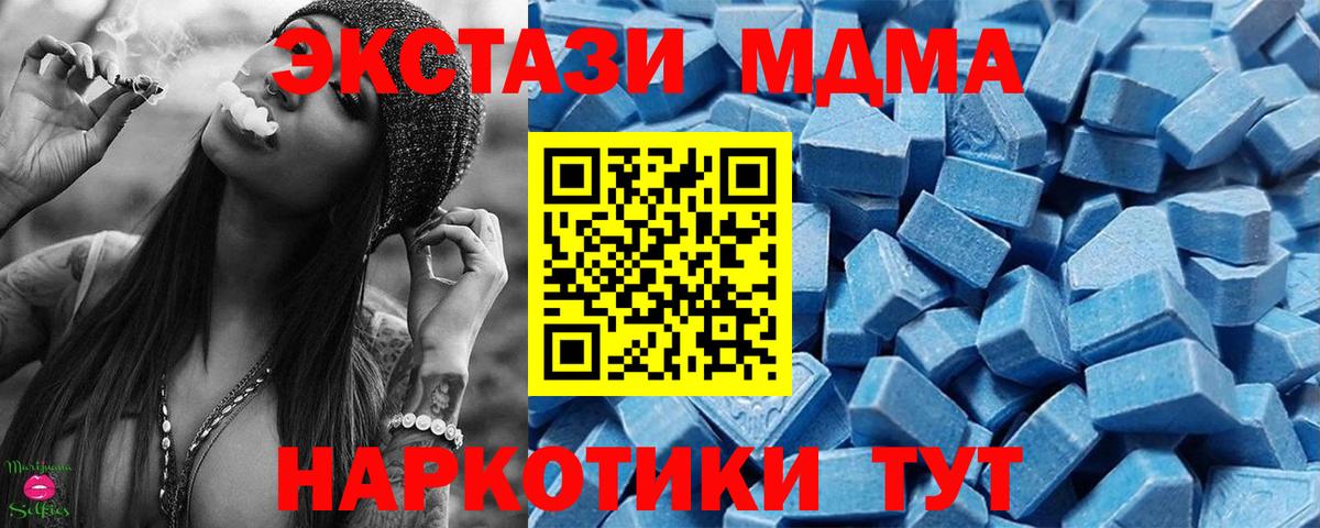 Горячий Ключ  Ecstasy  Вход с VPN  Экстази диски 