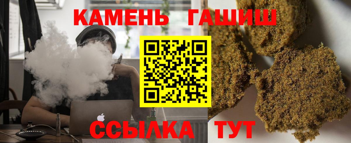 ГАШ Cannabis  ГАШИШ Cannabis  Горячий Ключ  Вход с VPN 