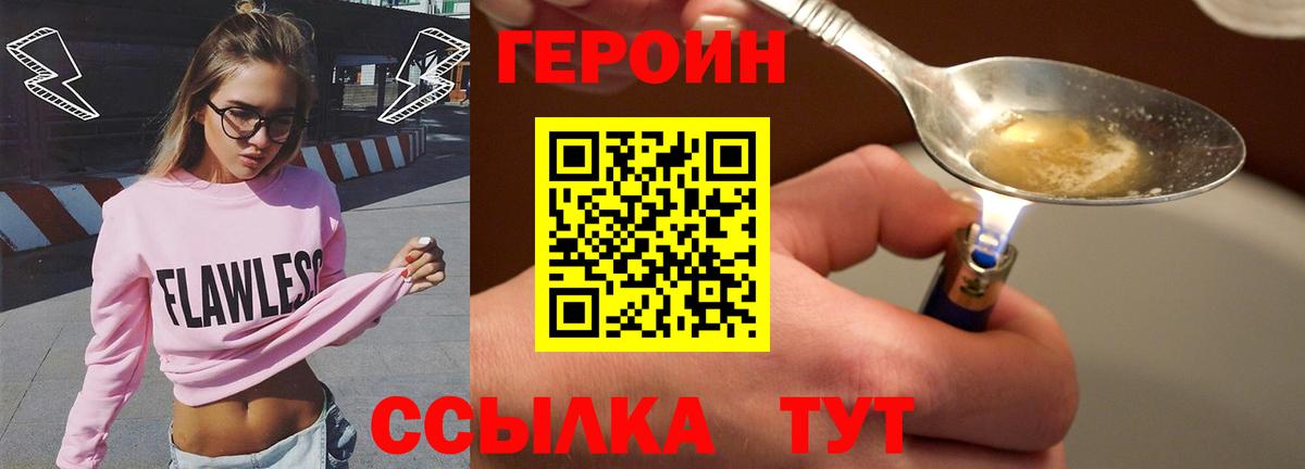Героин Афган Горячий Ключ