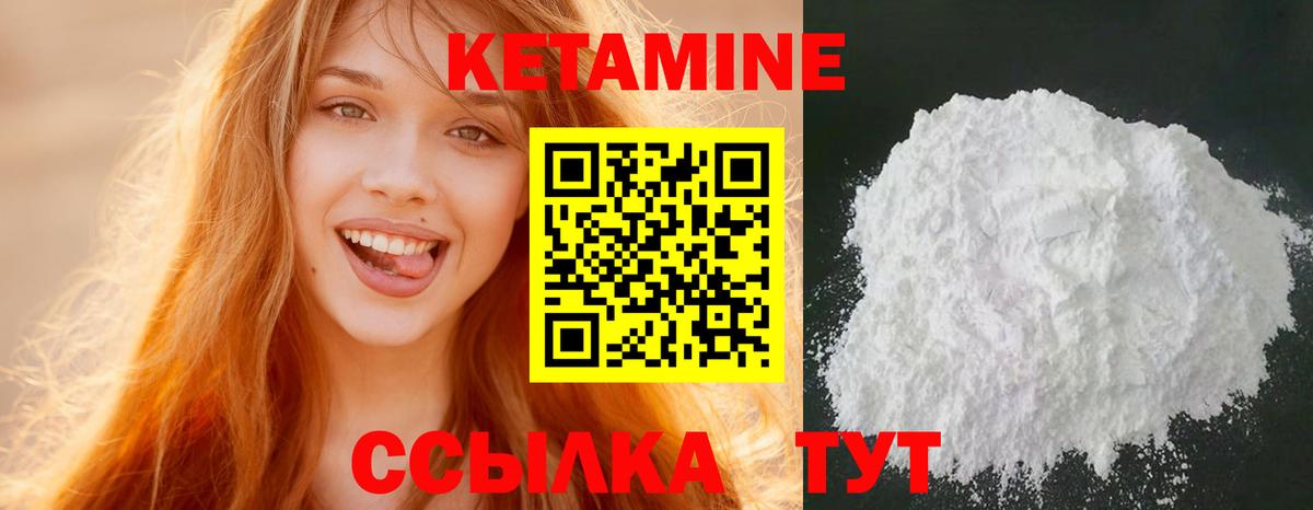 Кетамин ketamine  Вход с VPN  Горячий Ключ 