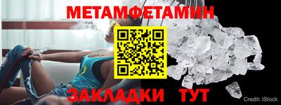 меф Ангарск