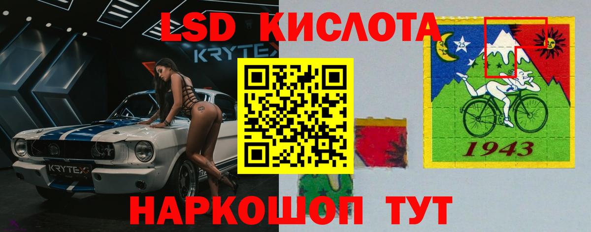 ЛСД экстази кислота  Вход с VPN  Горячий Ключ  LSD-25 экстази кислота 