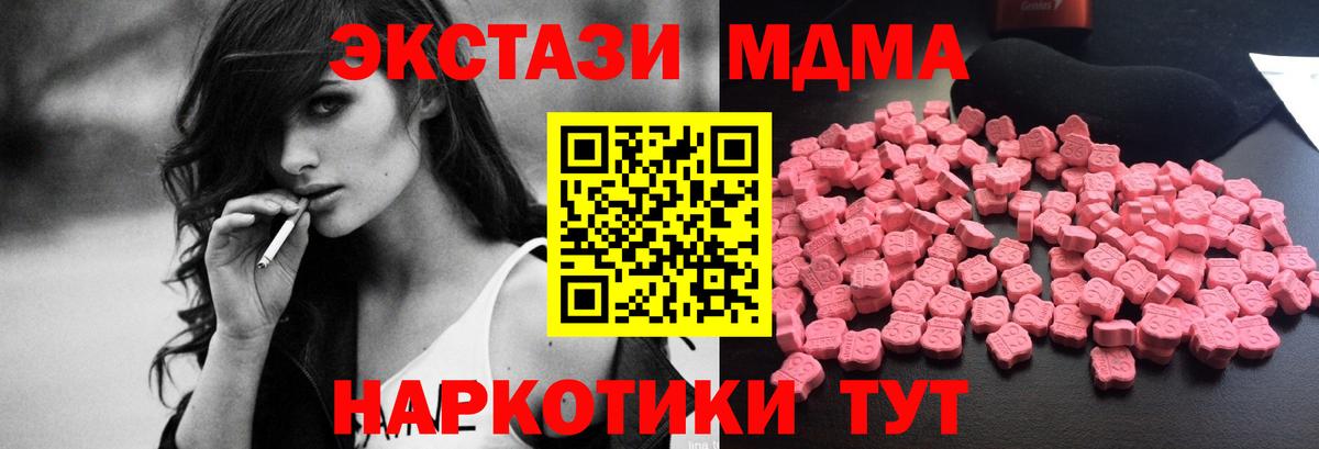 Горячий Ключ  MDMA молли  Вход с VPN 