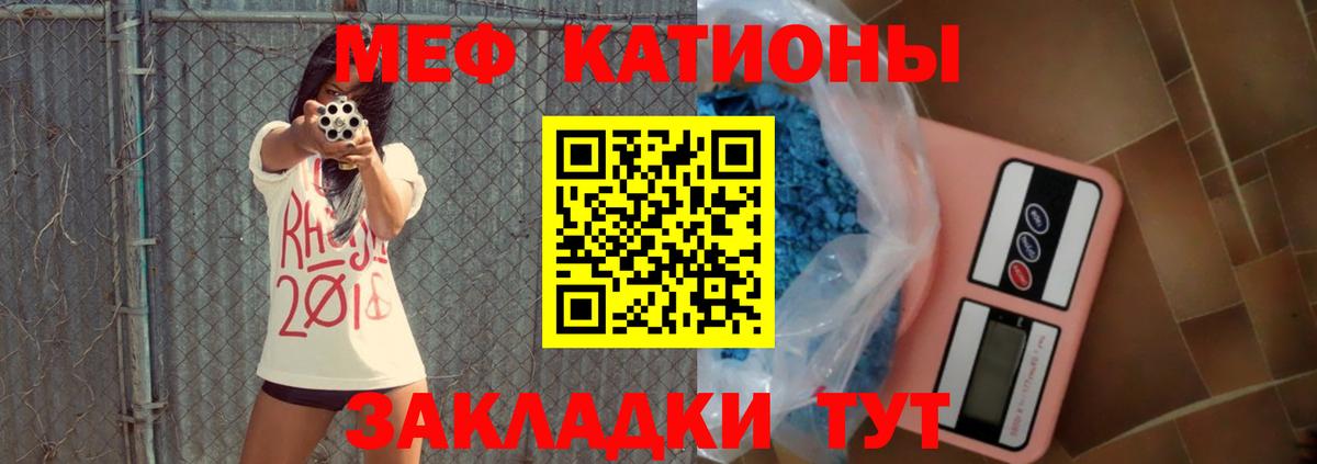 Горячий Ключ  Меф  МЕФ кристаллы  Вход с VPN  МЯУ-МЯУ 4 MMC 